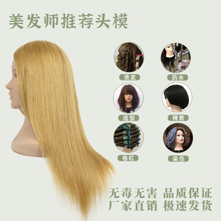 头模全真人发模特头美发假人头模型真人发可染可烫编发公仔模特头