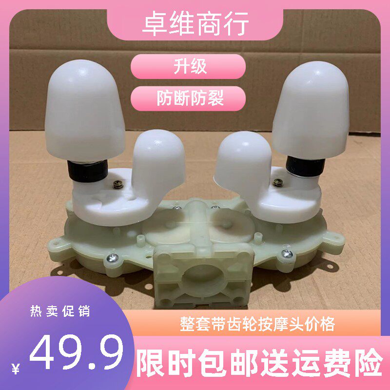 按摩垫靠垫按摩椅齿轮箱涡轮箱外壳按摩器转盘配件变速箱总成