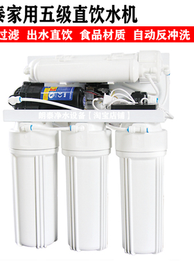 朗泰净水器家用直饮水机自来水过滤器50GRO反渗透净水机朗泰健康2