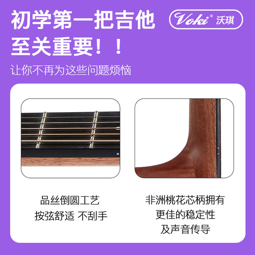 吉他情报局VOKI沃琪A05工匠系列面单电箱民谣吉他初学者40寸/41寸