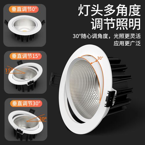 cob射灯led嵌入式深防眩筒灯天花灯商用开孔5.5 6.5 7.5 9 12cm7w
