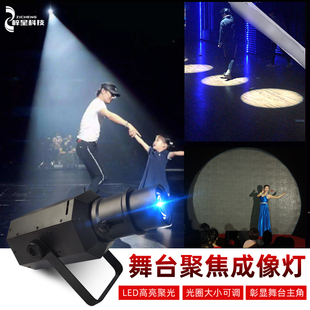 LED成像灯舞蹈室射灯领舞清吧驻唱聚光灯舞台小追光灯直播投光灯
