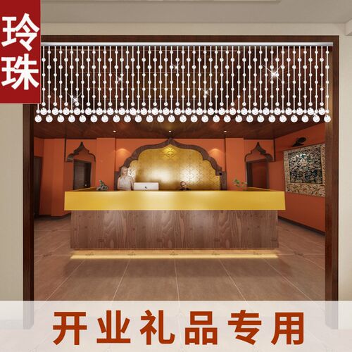 乔迁礼品专用珠帘门帘隔断帘免打孔水晶挂帘过道卫生间客厅挂帘子