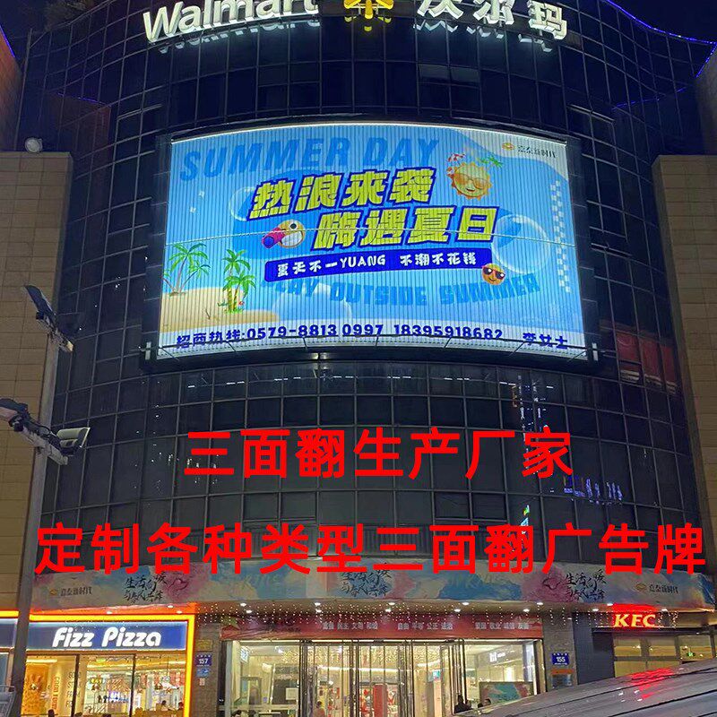 楼顶三面翻立柱三面翻定制三面翻广告设备三面翻广告机跨路三面翻