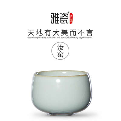 雅瓷 汝窑守静杯 主人杯功夫茶杯单杯主人茶杯单个汝瓷天青品茗杯