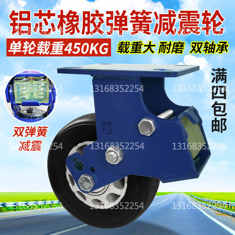 兴宏重型双弹簧减震脚轮4寸5寸6寸8寸铝芯橡胶耐磨静音万向推车轮