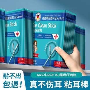 一次性粘耳棒宝宝挖耳勺采耳专业工具儿童专用耳屎清理神器掏耳棒