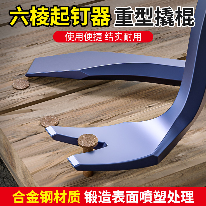 撬棍特种钢木工起钉器多功能拆模专用工具铁撬杠拔钉子小扒胎神器