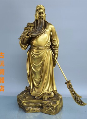 纯铜关公铜像供奉站立开业关羽关二爷武财神神像佛像招财摆件