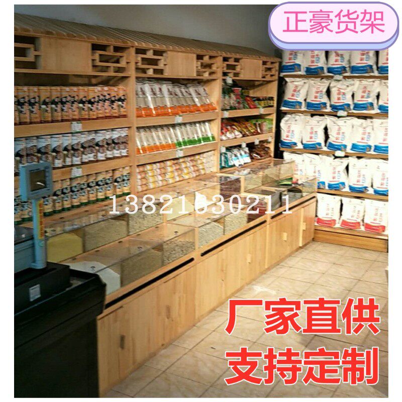 实木干果货架干果展柜超市五谷杂粮柜鸡蛋货架超市散称柜饮料货架