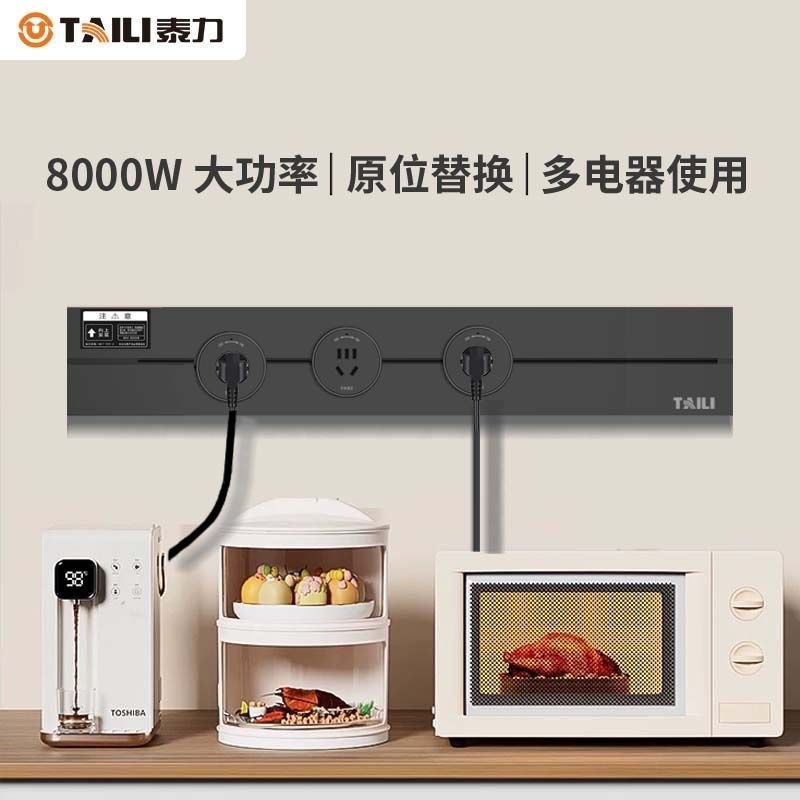泰力轨道插座可移动明装排插厨房客厅用导轨插排板电力滑轨插座