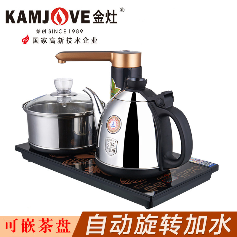 金灶全自动上水全智能旋转加水电茶壶电热电茶炉电水壶烧水泡茶炉