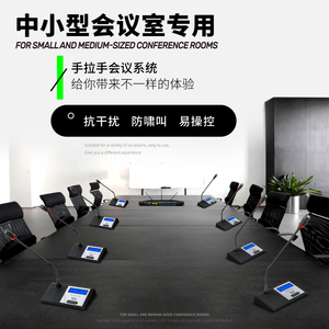 Ridiss无线会议麦克风防啸叫设计 台式鹅颈话筒适用会议系统CCS20