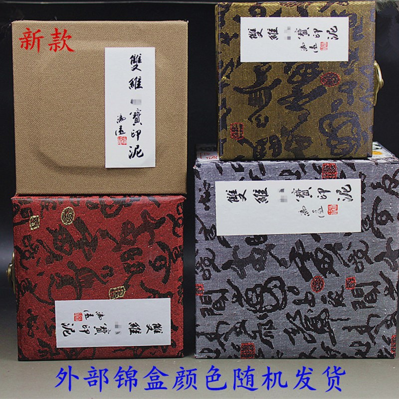 金色印泥书法用品金石篆刻文房书画用印泥印泥锦盒陶瓷装30克袋装