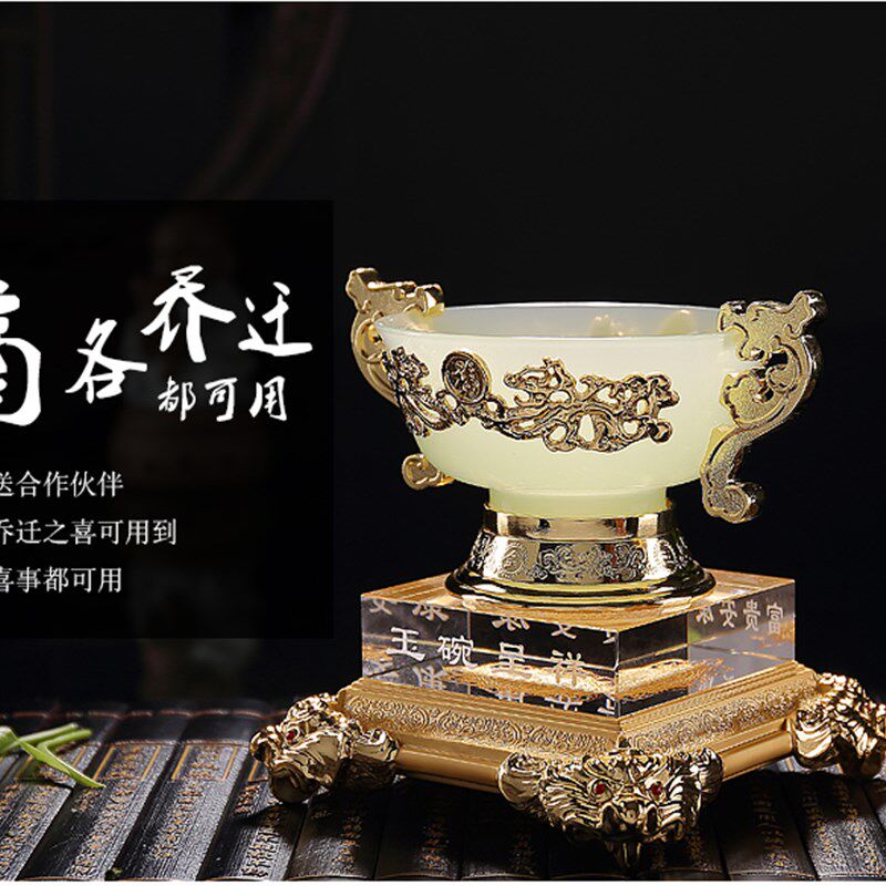 富贵玉碗金镶玉摆件公司开业周年庆礼品办公室摆设家居酒柜装饰品