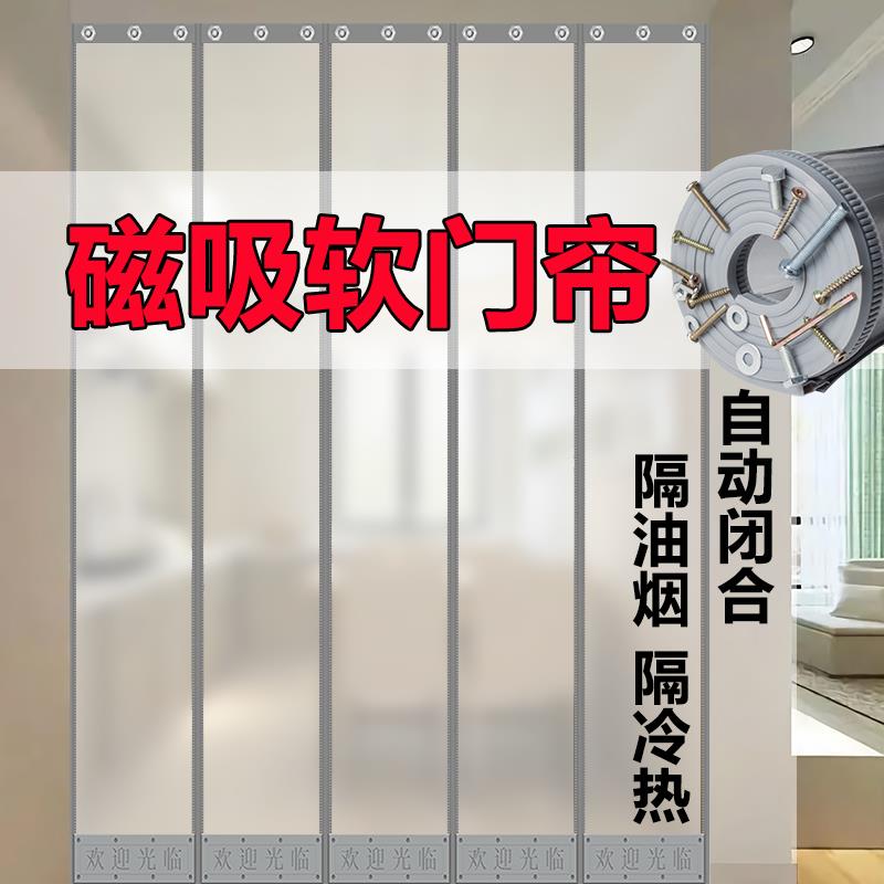 胶帘磨砂不透明门帘空调防走冷磁吸塑料橡胶仓库皮门帘防蚊对吸x