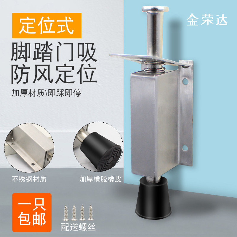 脚踩门吸门定位器隐形防撞脚踏门碰随意停门挡强磁墙门阻门顶卧室
