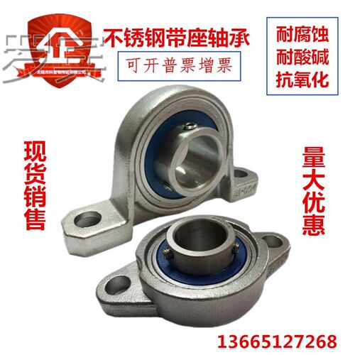 304不锈钢带座轴承 SP000 SFL001 SP002 SP003 SFL004 SP005 P006