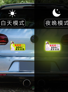 车内有孕妇车贴请多关照反光车窗安全警示准妈妈驾车宝宝汽车贴纸