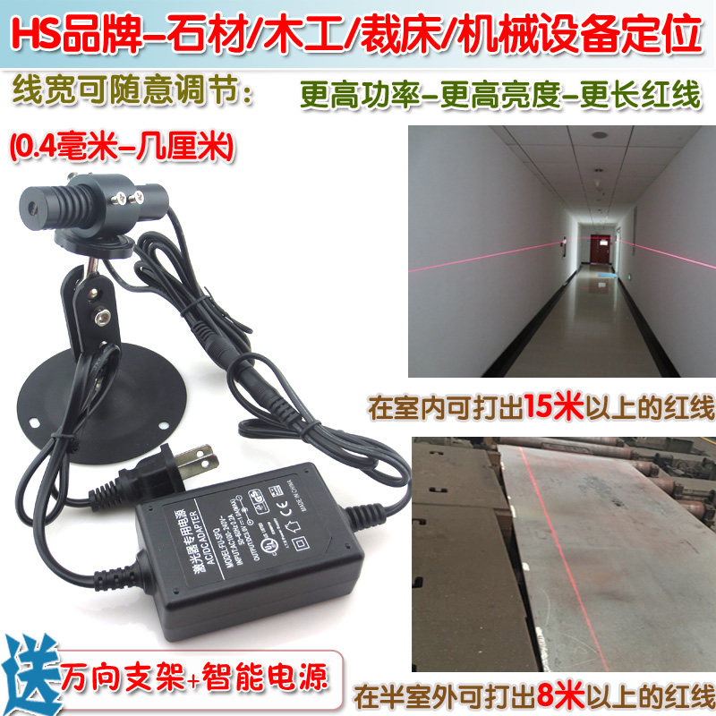 650nm200mw垂直90度红外线定位灯镭射模组高亮可调大十字线激光器