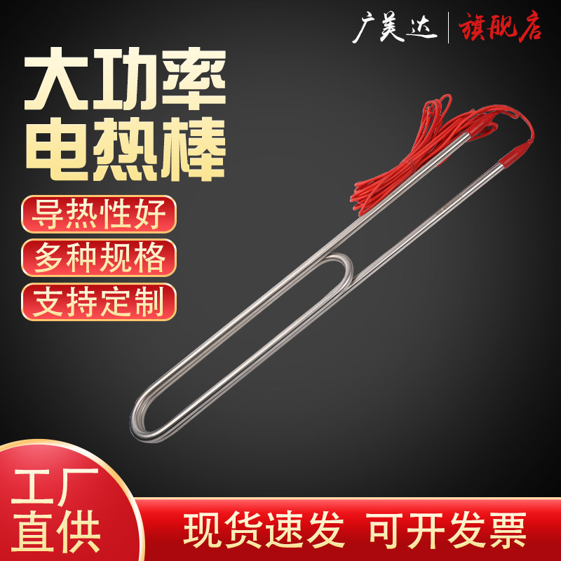 大功率工业防水潜水电加热管水箱水槽发热管水池烧水器浴池电热棒