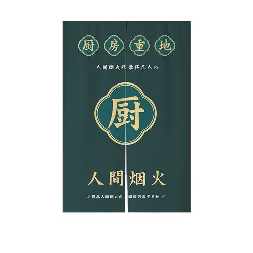定制厨房布专用门帘子隔断后厨面馆餐厅餐饮店商用遮挡防油挂帘