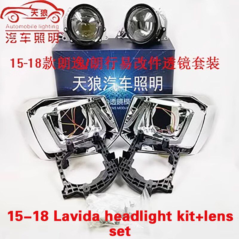 易改件15-18款朗逸启航U型日行灯LED汽车大灯激光海5透镜套装内胆