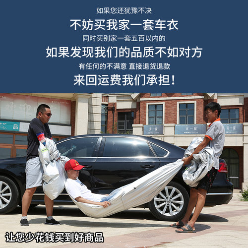 汽车车罩传祺GS3 GS4 GS8防晒防雨隔热防尘遮阳套GA4 GA3防霜车衣