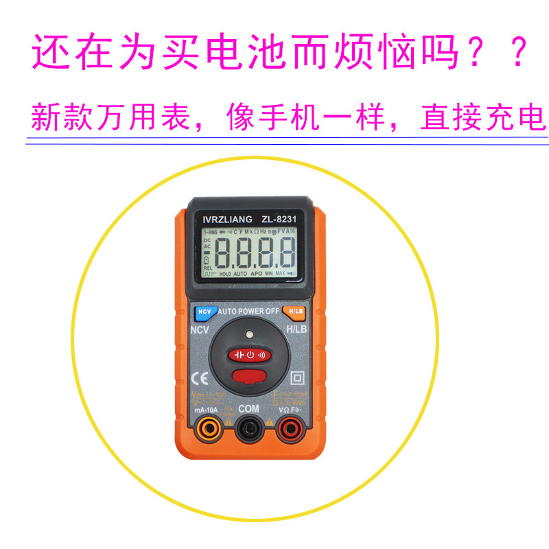 锂电池充电全自动万用表防烧万能表电工维修数字智能傻瓜多功能表