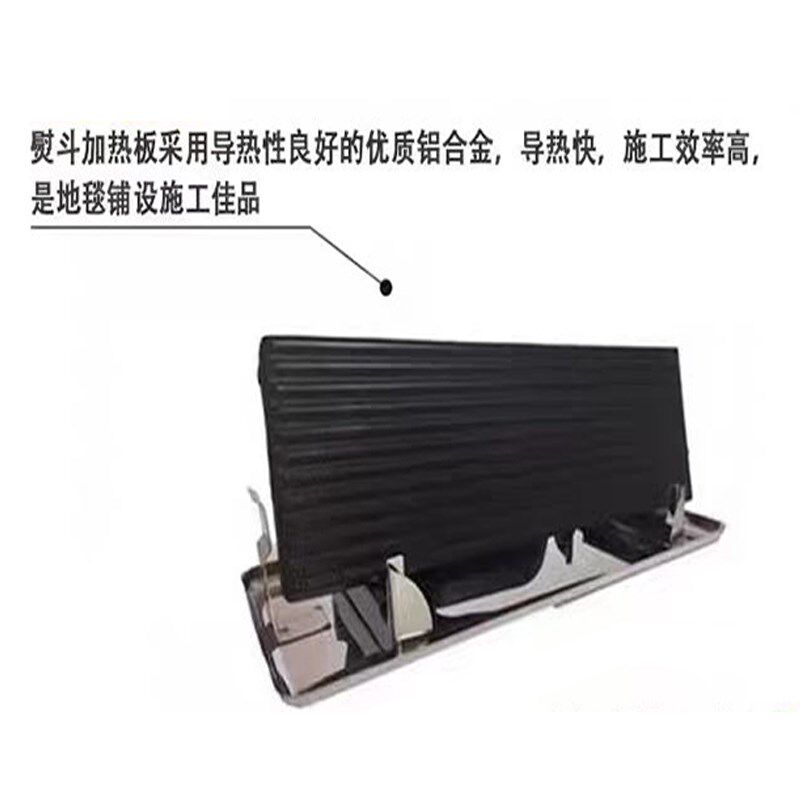 酒店地毯拼接专用工具烫斗热熔烫带安装机器专用拼接工具