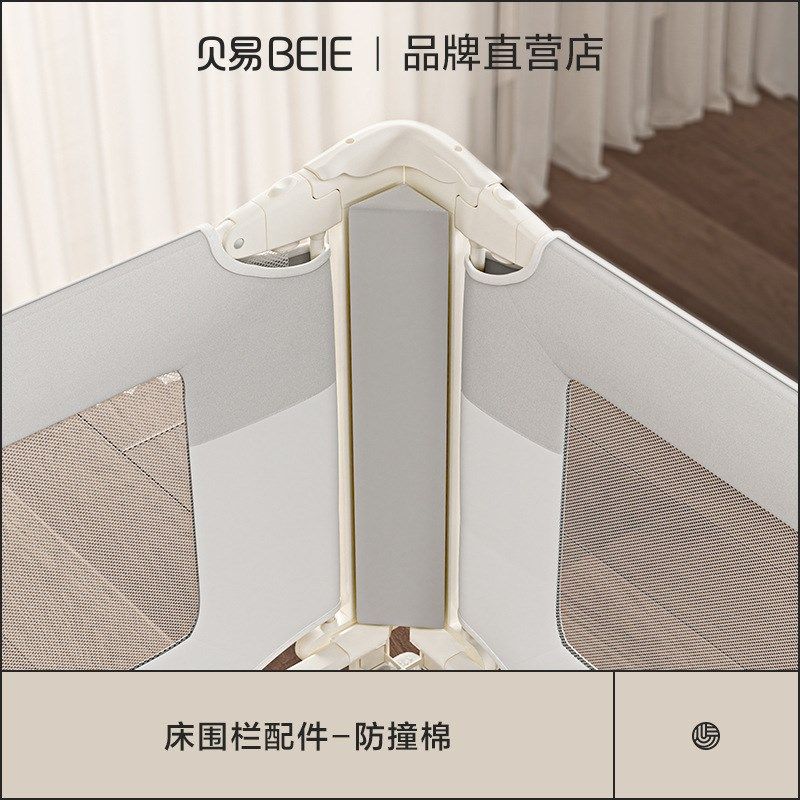 【配件】贝易床围栏床头拼接加固配件横杆床头连接杆床头杆填缝棉