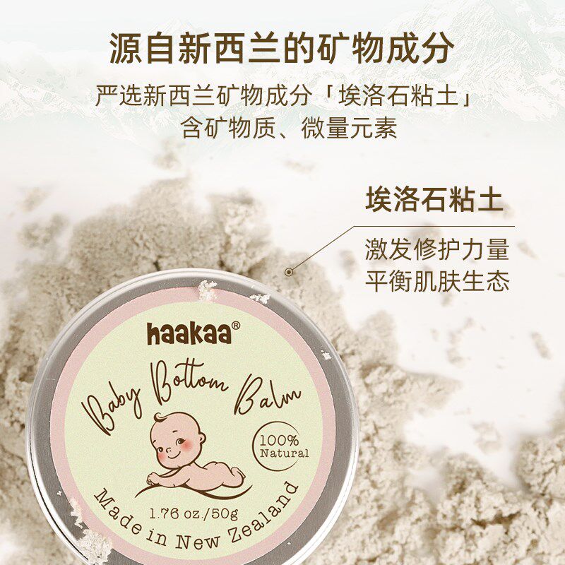 haakaa护臀膏新生婴儿红屁屁专用宝宝PP霜预防红屁股防淹脖子神器