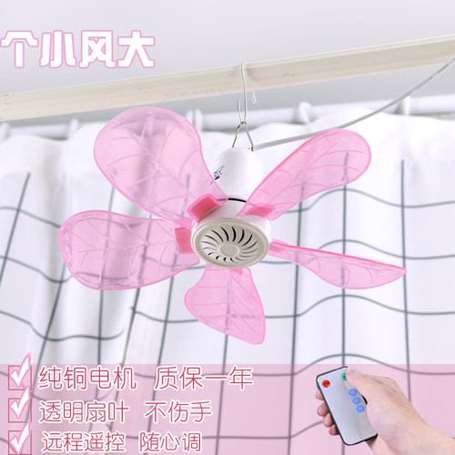小吊扇大学生宿舍床上夏天插电蚊帐可挂吊电风扇吊式静音迷你风扇