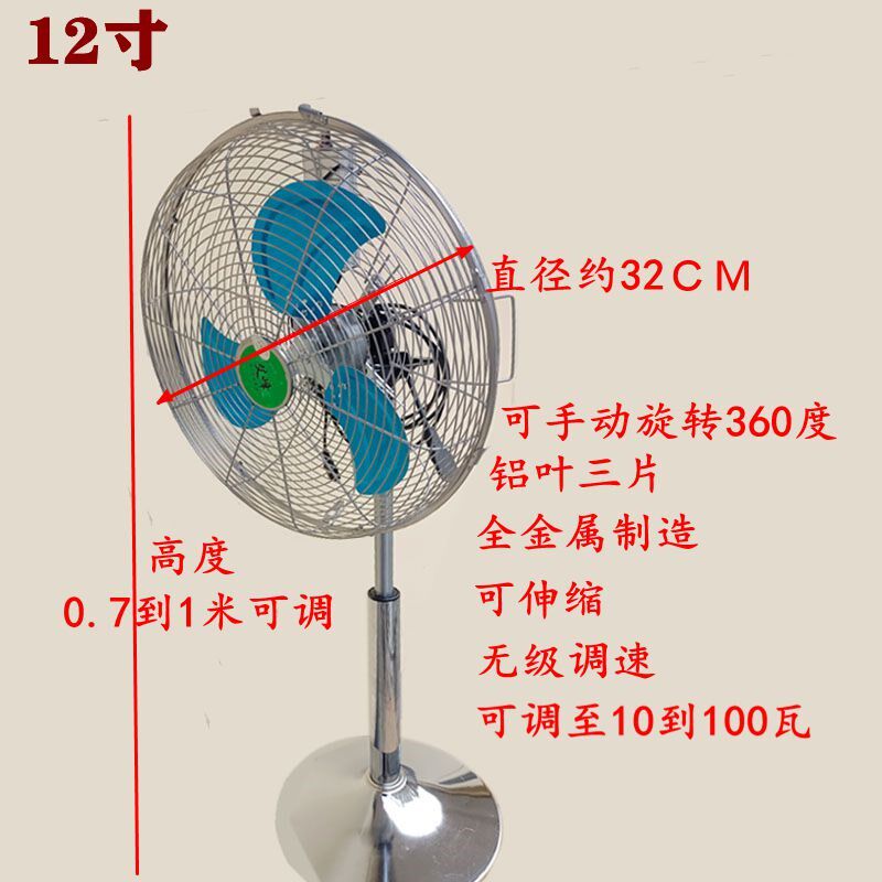 12V车用直流电动落地扇 多电压可升降趴地扇 支援24V/48V/60V/72V