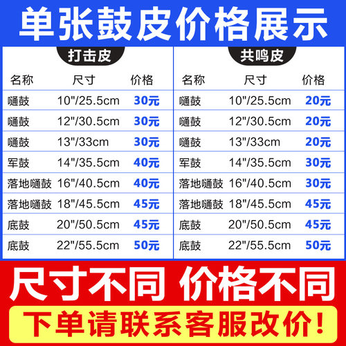 架子鼓鼓皮10双层油皮套装14寸军鼓22底鼓16打击皮13共鸣皮12