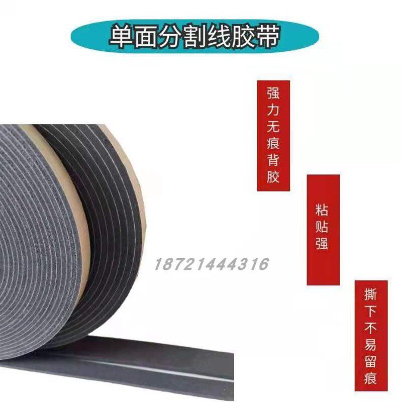 外墙水包砂双槽分格线条单面深真石漆凹槽仿石漆槽泡棉胶高粘海绵