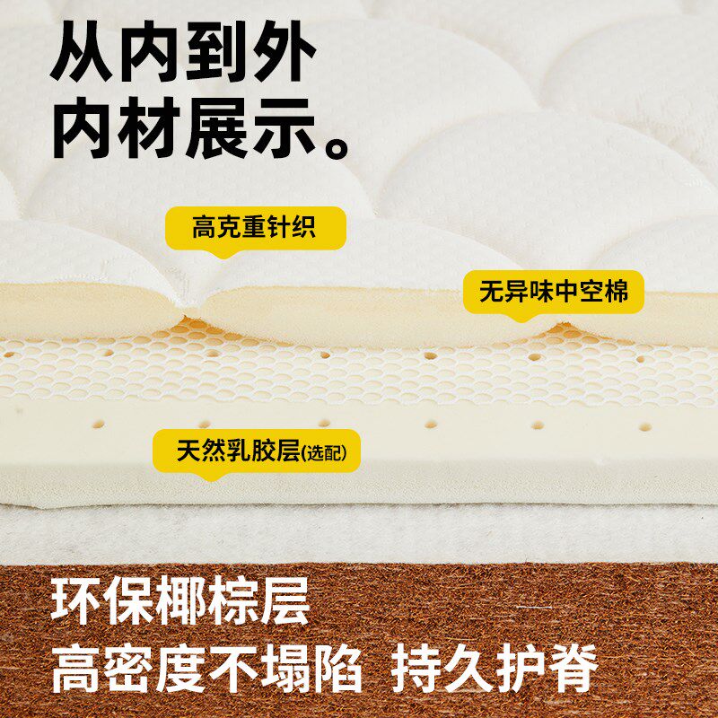 地铺睡垫棕垫床垫子天然椰棕公寓专用护脊神器防潮加硬垫薄厚定制