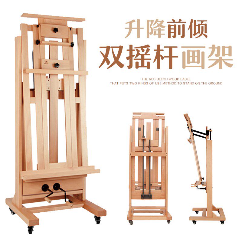 双丰画材W02B落地画架W02D万向轮滚轮双摇杆DHJ1平衡双用DHJ3画架