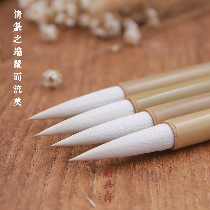 【崔寒柏推荐】新兴斋羊毫兼毫毛笔书法清篆特种兰竹