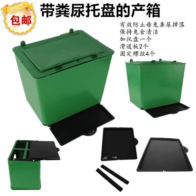 志昂新品包邮兔兔用品獭兔野兔肉兔母兔产仔箱子塑料一体外置产箱