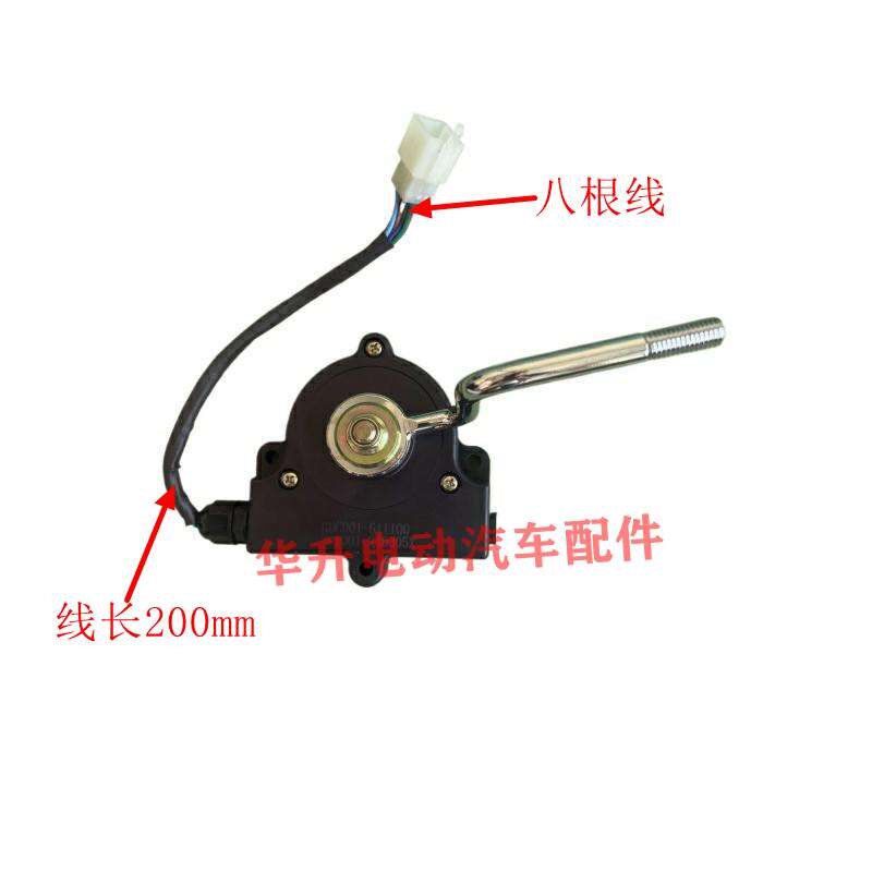 大阳巧客档位器A系换挡器S系换挡开关前进后退开关四轮电动车档杆