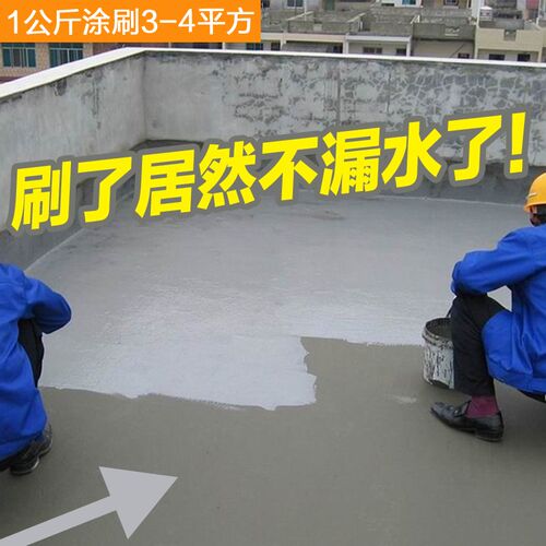 莱仕德JS防水涂料屋顶水泥基材适用 卫生间高覆盖K11聚合物补漏胶