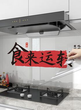 厨房防油烟贴纸自粘防水防火耐高温静电免胶加厚灶台墙壁瓷砖贴画