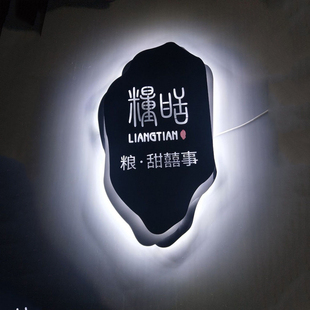 定制金属门牌镂空广告牌铁艺背发光字背景墙led灯箱艺术门头招牌