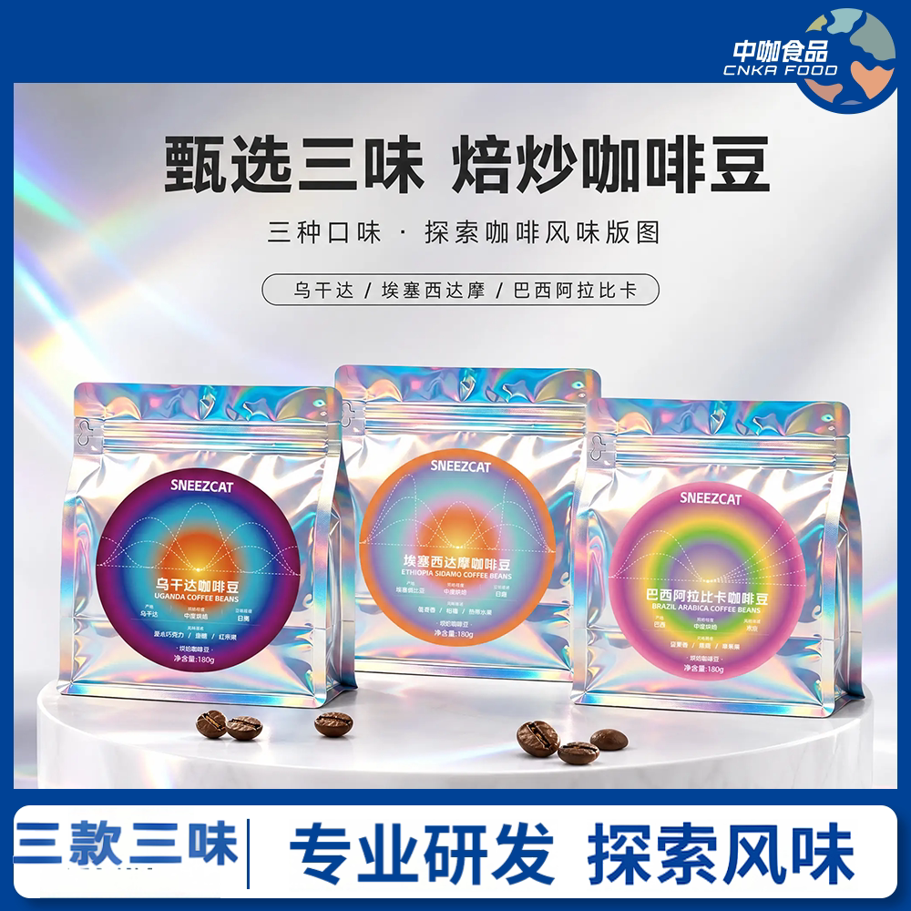 严选埃塞西达摩乌干达日晒意式风味咖啡豆新鲜阿拉比卡豆
