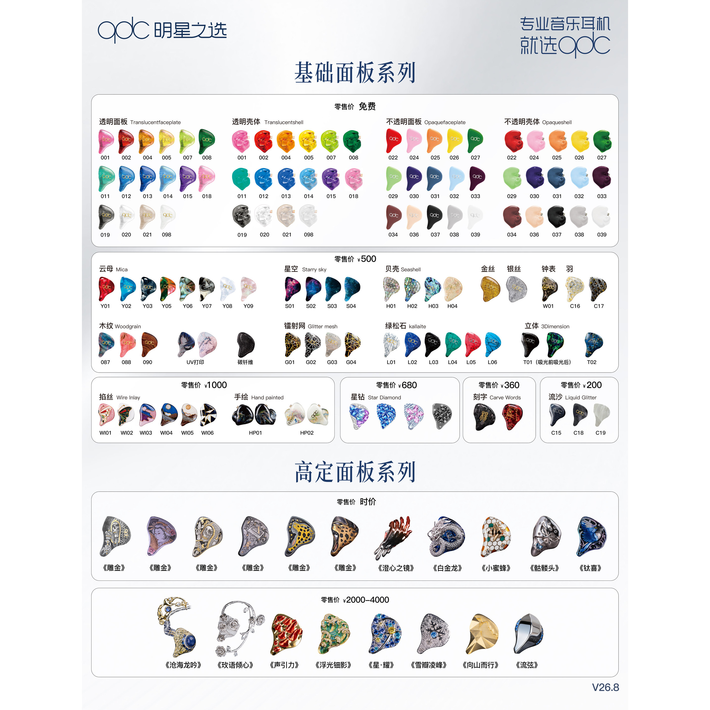 金丝银丝木纹云母图案FSF定制用图片