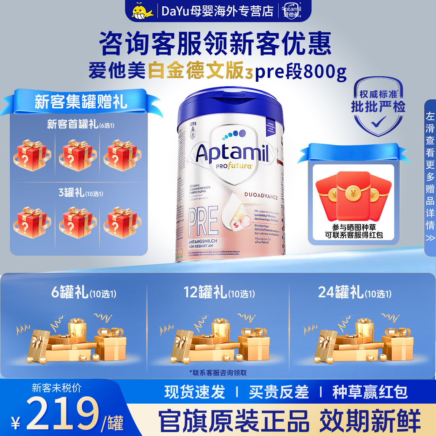 德国爱他美白金德文版婴幼儿奶粉PRE段0-6个月宝宝配方牛奶粉800g