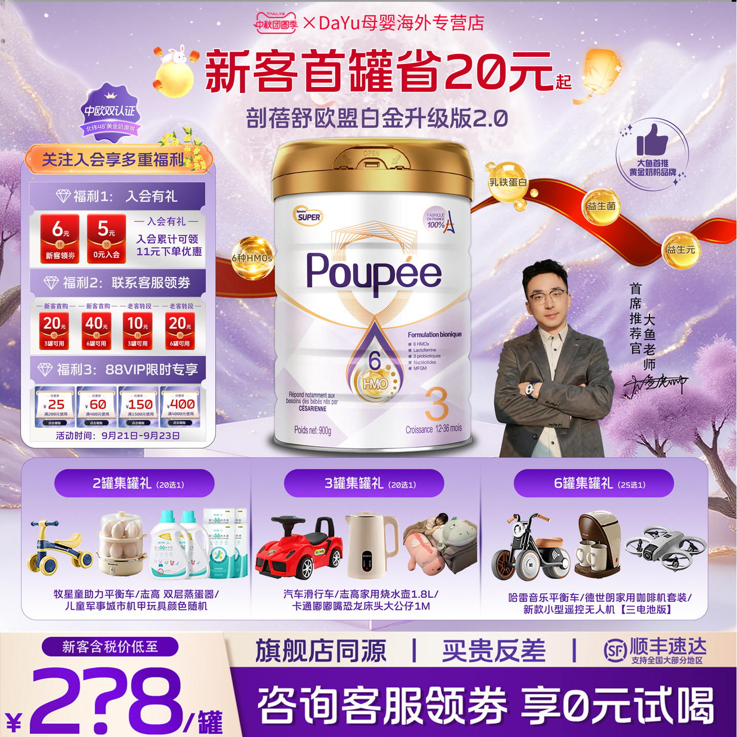 剖蓓舒欧盟白金版3段hmo奶粉900g
