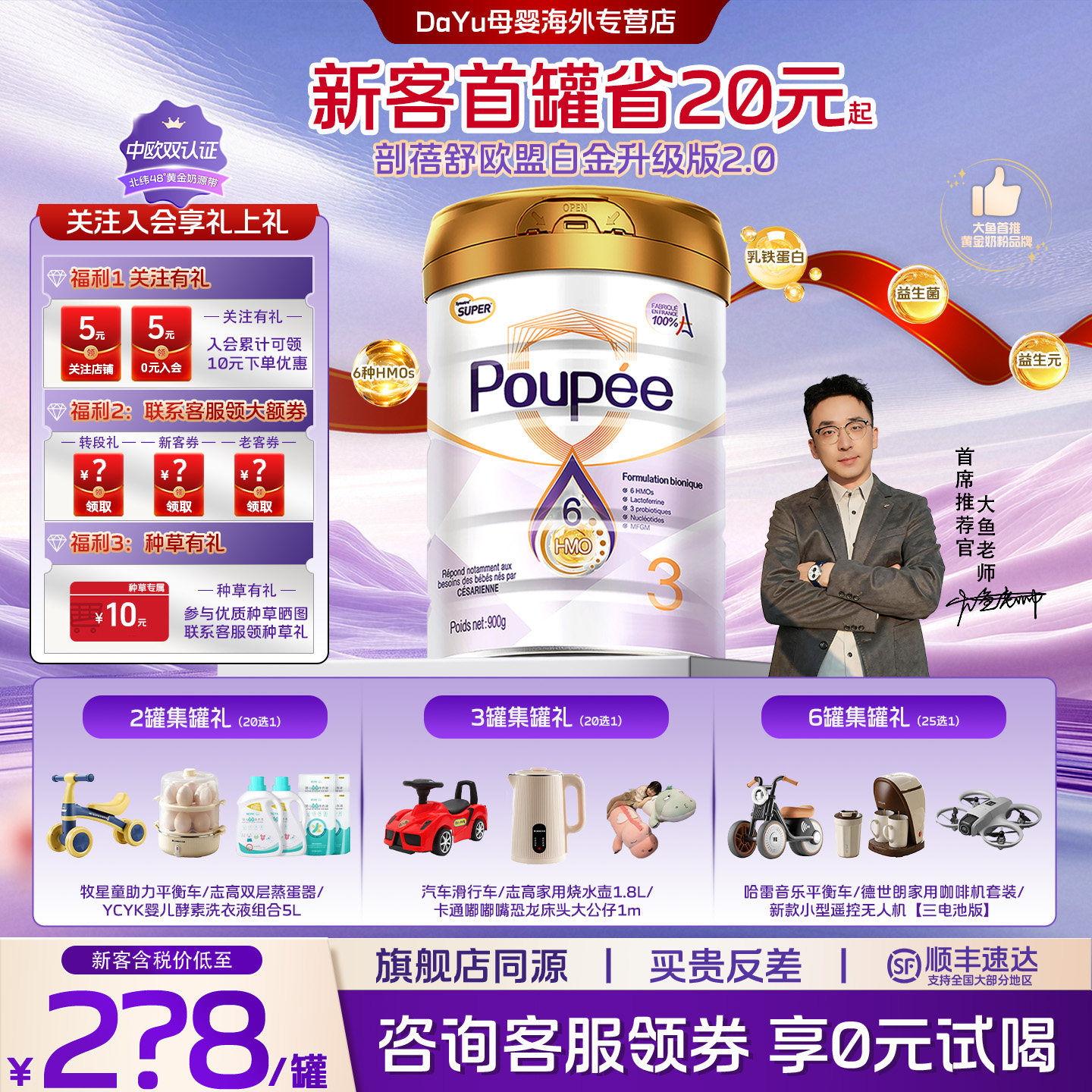 剖蓓舒欧盟白金版3段hmo奶粉900g