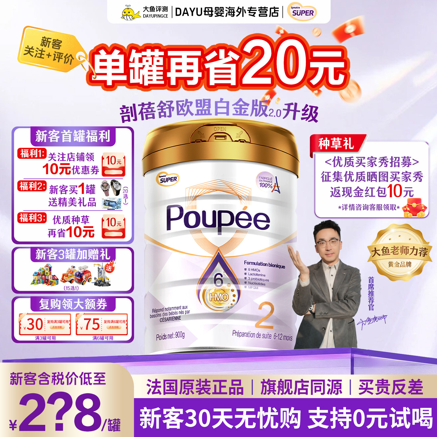 圣元优博剖蓓舒欧盟白金版2段婴儿奶粉乳铁蛋白6HMO进口罐装*900g